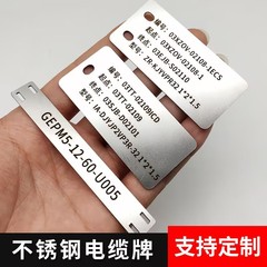 カスタム304ステンレス鋼腐食標識金属ケーブル標識光ケーブルカード316計器位札