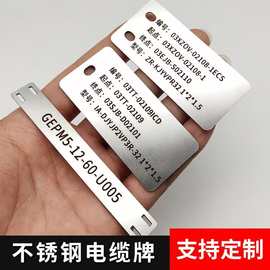 定 做304不锈钢腐蚀标识牌金属电缆标牌光缆挂牌316仪表位号牌