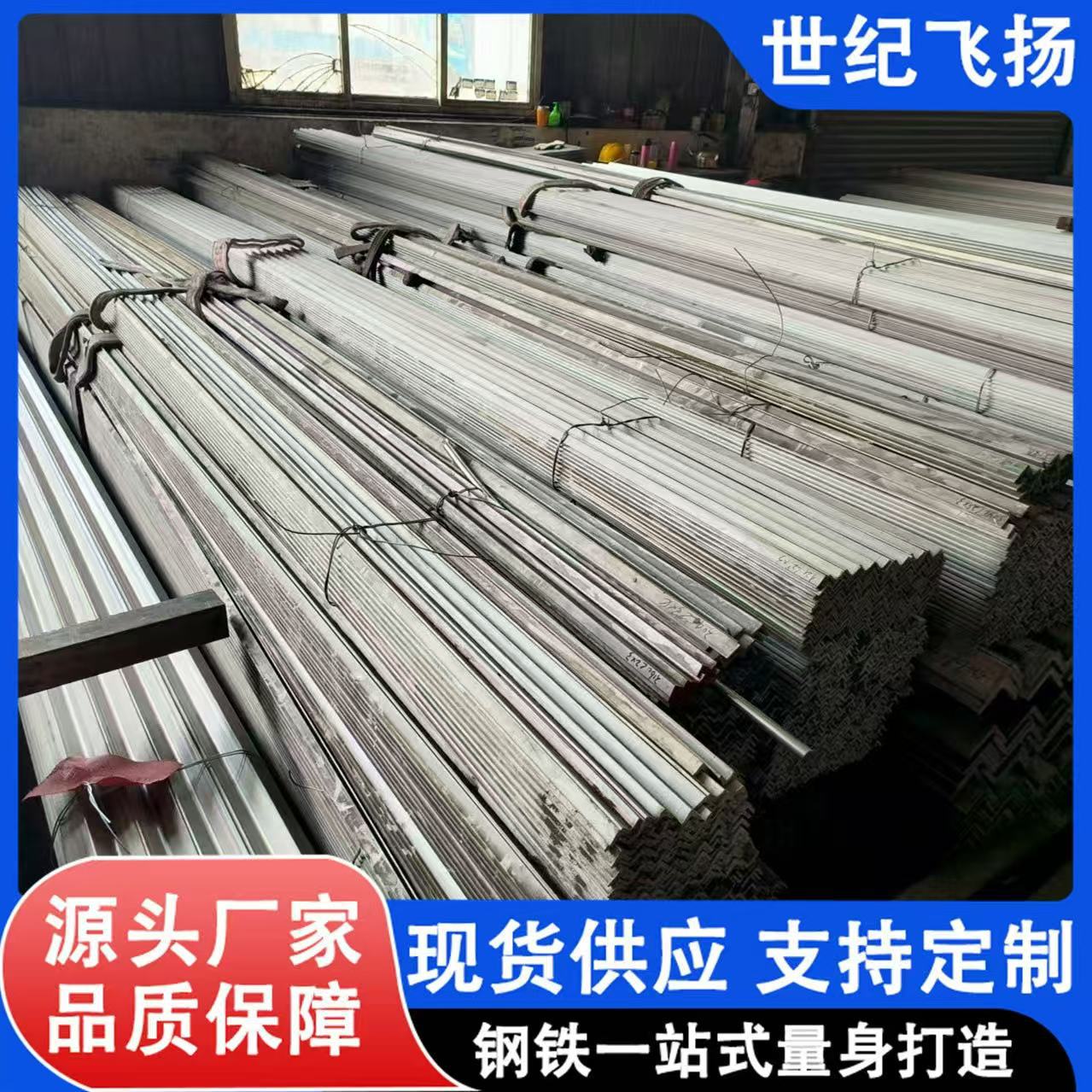 304不锈钢槽钢 角钢 扁钢 201型材专卖 表面抛光 高硬度