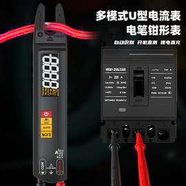 钳形万用表数字高精度全自动BSIDE U1智能电工维修开口电流表
