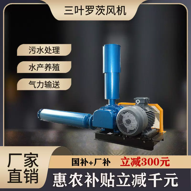 罗茨鼓风机高速鱼塘增氧三叶罗茨鼓风机110kw高压输送罗茨风机