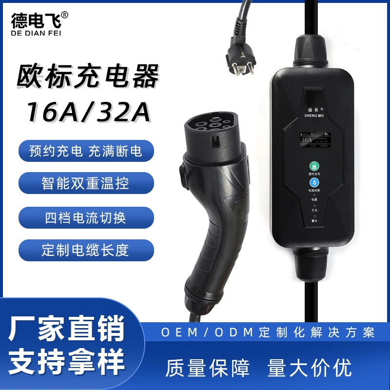 Зарядное устройство с автомобилем Tesla новой энергии автомобильное зарядное устройство 16A портативное домашнее универсальное 7кВт зарядная куча переменного тока