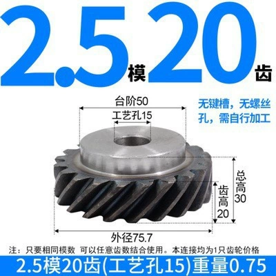 Diferensial dişli dəstləri Customization - right-hand-helical-gear-25-module-20-teeth-with-one-process-hole
