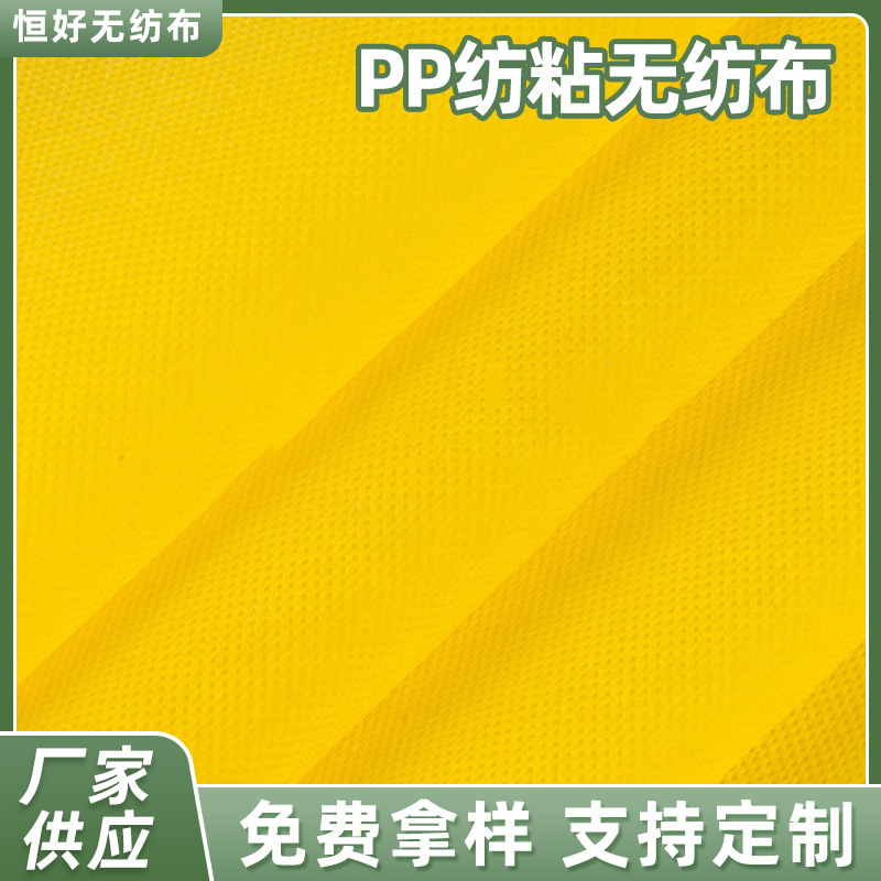 PP纺粘无纺布布聚丙烯家纺沙发无纺布黑白色背景pp无纺布厂家供应