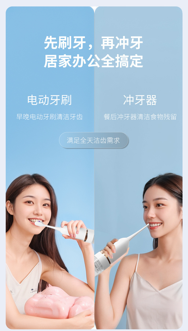 Electric Toothbrush 2-in-1 Integrated Oral Irrigator Multifunctional Household Waterproof Ultrasonic Tooth Cleaner