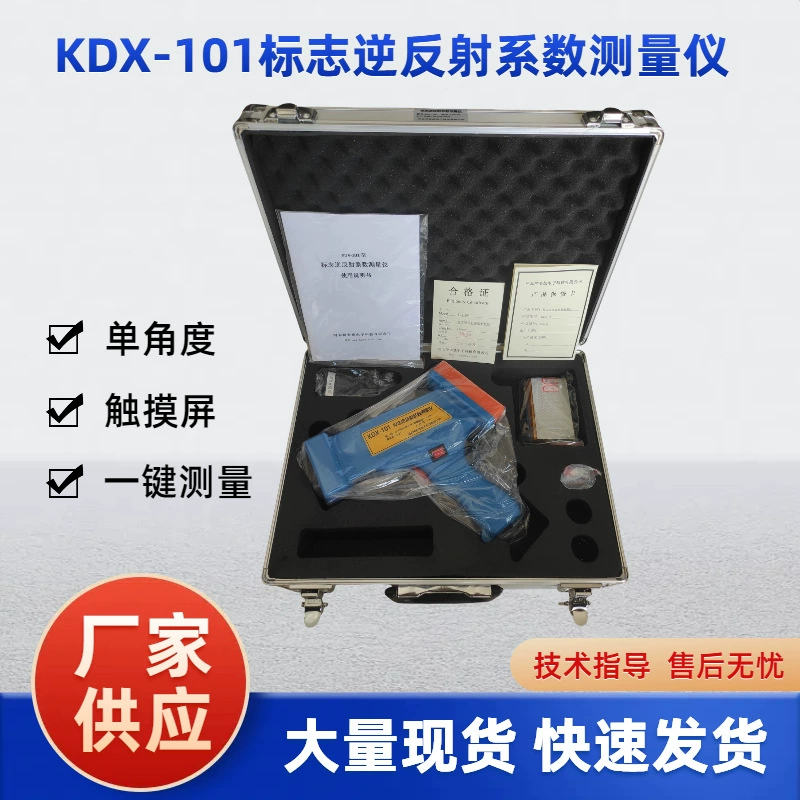 Измеритель светоотражательной способности знаков Детектор светоотражающих знаков Тестер светоотражающей пленки Дорожный знак