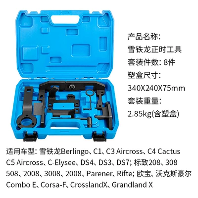 Logo Peugeot 2008 408 308S Citroen C3C4 1.2t Engine Timing Tool Balance Shaft Tool (Mühərrik alətləri) - 8-piece-citroen-timing-tool-set-blue-box