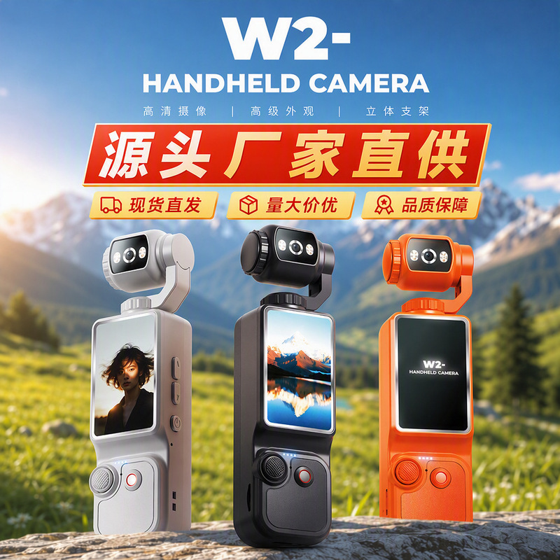 New cross-border W2 handheld action camera with high-definition audio and video recording, portable camera for outdoor travel, pocket-sized camera New cross-border W2 handheld action camera with high-definition audio and video recording, portable camera for outdoor travel, pocket-sized camera