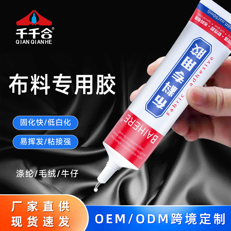 Manufacturer Wholesale Fabric Special Glue for Clothes and Jeans Strong Glue Logo Printing Pattern Cross-Border Supply