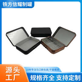 儿童锁CR开关五支装翻盖马口铁密封防潮随身便携方形烟盒