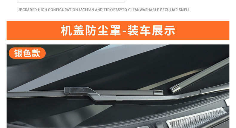 Suitable for 25/26 model Geely Galaxy Starship 7, hood dust cover, air outlet filter, modification accessories