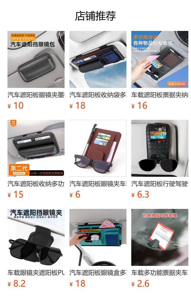 Car Sun Visor Storage Clip Car Pu Leather Pebbled Bill Holder Card Holder Multifunctional Car Glasses Holder