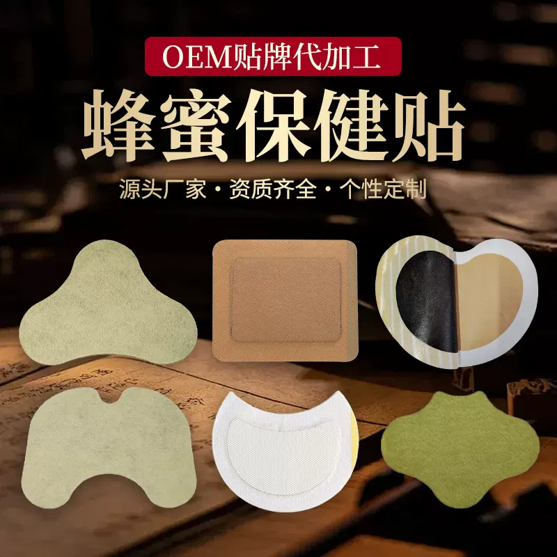 膏药贴厂家批发老黑膏颈椎贴富贵包肩周腰腿疼痛贴裸贴代加工定制