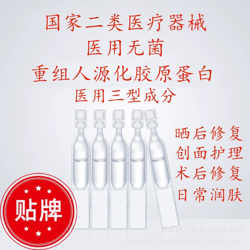 Медицинский рекомбинантный тип III гуманизированный коллагеновый эссит