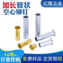 空心铆钉M3铜管铆钉加长非标管状圆头通孔摄影支架全空心黄铜铆钉