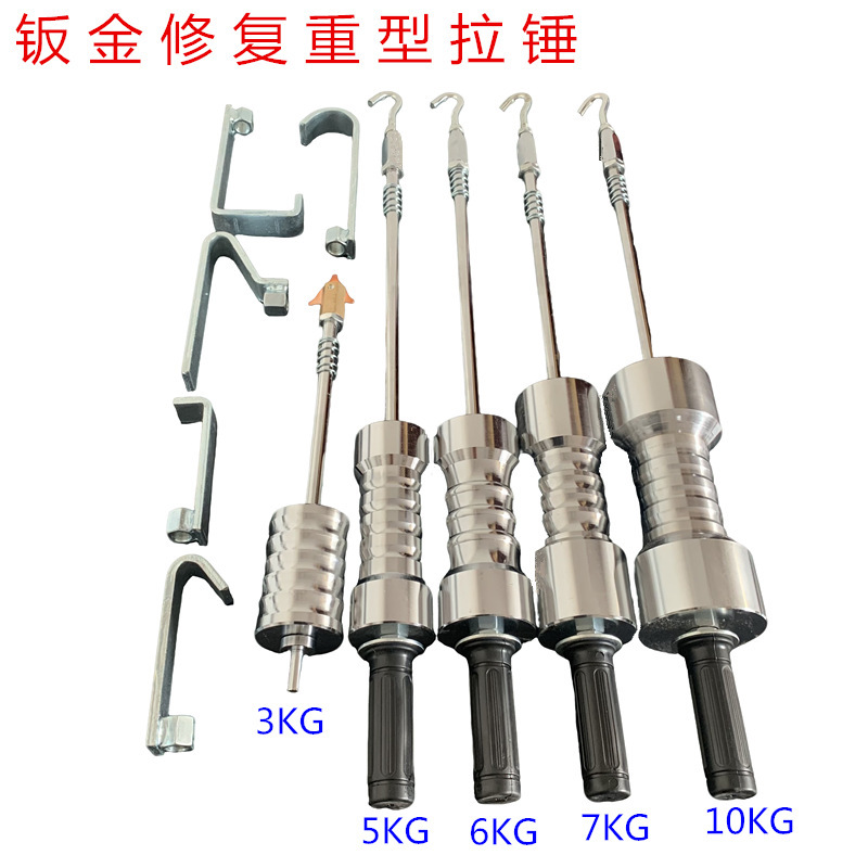 Heavy-Duty Car Puller Large Hammer Shaping Machine Puller Tool Sliding Hammer Sheet Metal Large Hammer Puller