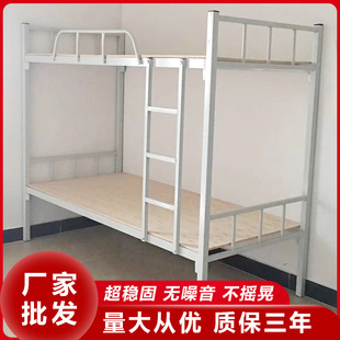 The upper and lower beds student dormitory Iron bed employee apartment iron frame bed worker bedroom double -layer high and low iron bed wholesale