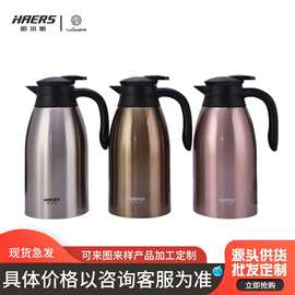 哈尔.斯2000ml保温壶HK-2000-25大容量304不锈钢保温瓶热水瓶礼品