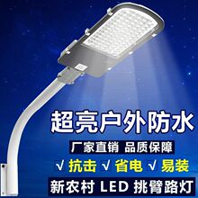 LED路灯广场小区庭院灯头防水挑臂电线杆公道路30w灯户外灯新农村