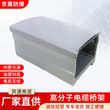 槽式高分子电缆桥架批发室外高速阻燃通信电线槽盒高分子电缆桥架