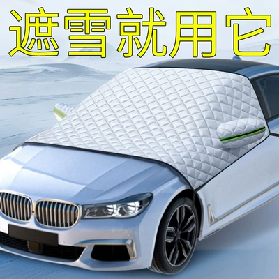 Car Front Windshield Cover, Snow Shield, Glass Frost and Freeze Protection, Snow-Proof Half Car Cover, Winter Thickened Car Cover, Sunshade