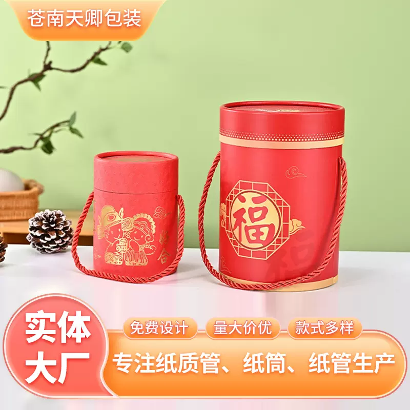 手提龙年喜庆纸罐定制小批量 高档福到零食圆形纸筒定做 包装厂家