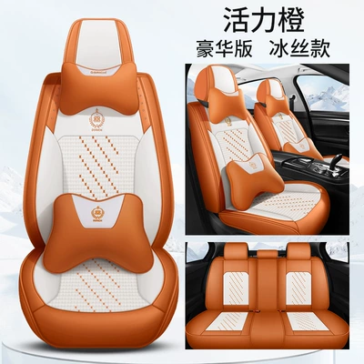 Cover for All Seasons Ice: Universal seat cover - vibrant-orange-ice-silk-deluxe-edition-cross-border-exclusive-supply-factory-direct-sales
