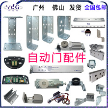 自动门配件感应门平移门门禁配件吊夹门夹门吊片免焊槽钢