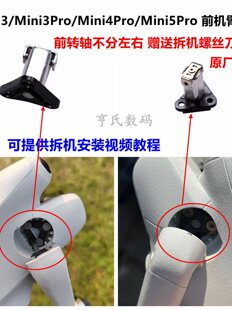 �m��DJImini35proǰ�C���D�SMini4pro����C��ǰ���D�Sԭ