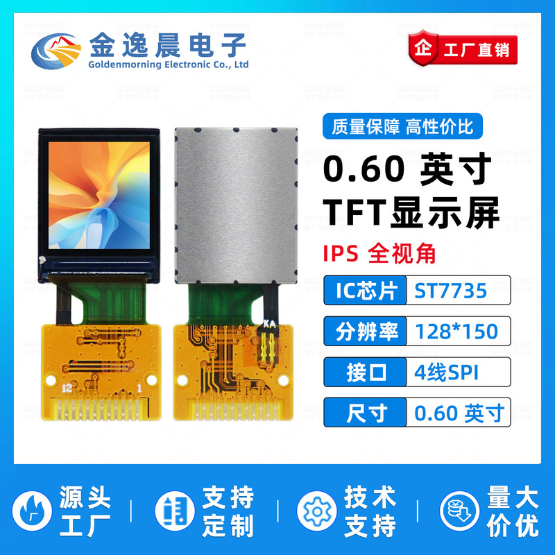 Jinyichen 0.6inch Tft Lcd Screen St7735 Small Screen 128X150 Display Lcd Square Screen Spi Color Screen Jinyichen 0.6inch Tft Lcd Screen St7735 Small Screen 128X150 Display Lcd Square Screen Spi Color Screen