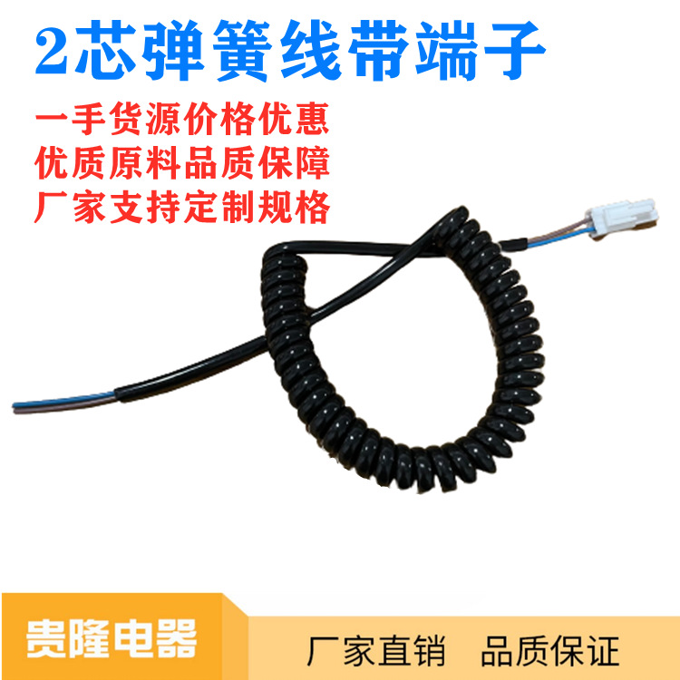 弹簧线黑色PU铜芯2芯多芯弹簧线 EL端子电源线螺旋伸缩多芯弹弓线
