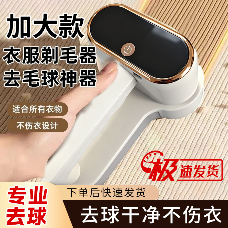 Household Double-Head Hair Ball Trimmer Shaver Clothes Ball Remover Shaving Trimmer Electric Shaving Machine Suction Charging