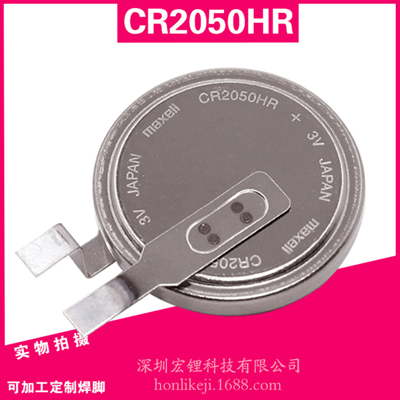 正品原装MAXELL麦克赛尔CR2050HR耐高温3V纽扣汽车胎压监测电池代