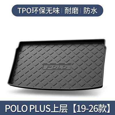 Suitable for Volkswagen Polo Plus Trunk Mat, Car Interior Modification, Full Car Accessories, 26 Models Tpe Trunk Mat (Trunk Mat) - exclusively-for-poloplus-upper-layer-19-26-models-3d-three-dimensional-high-edge-10090