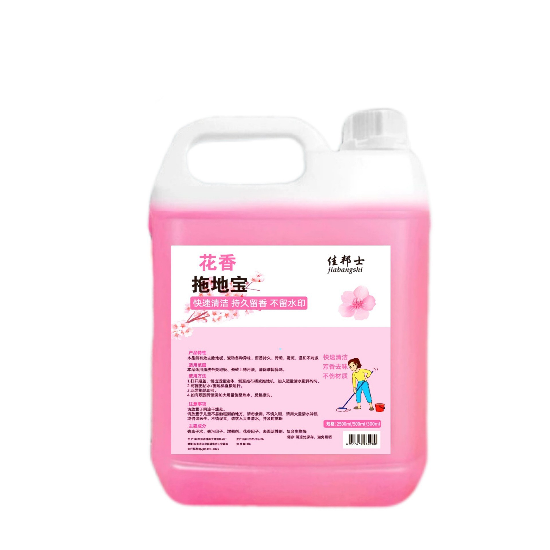 2.5kg [꽃향기] 바닥걸레