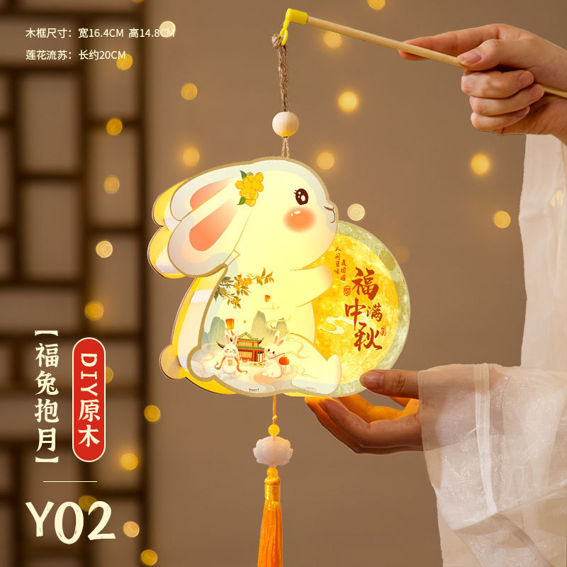 中秋节灯笼2025新款兔子花灯手工diy材料包儿童手提发光卡通宫灯|undefined