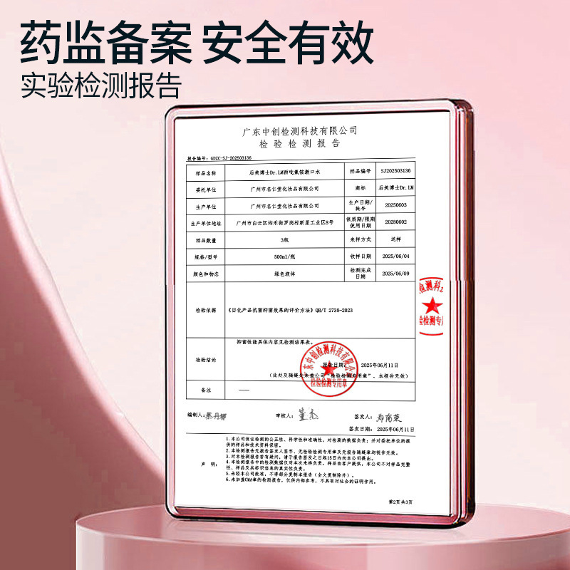严选后美博士cpc西吡氯铵漱口水清新口气清洁异味持久留香漱口水|undefined