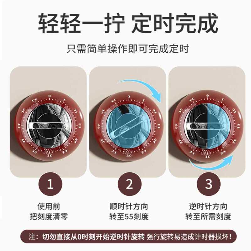 厨房计时器学生自律神器闹钟定时器冰箱做饭提醒器面膜磁吸定时器|undefined