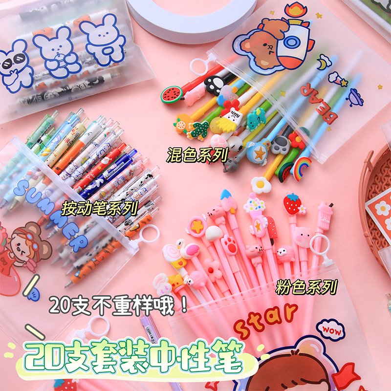 厂家卡通男生女生款中性笔20支套装可爱文件袋中性笔袋装一件代发|ru