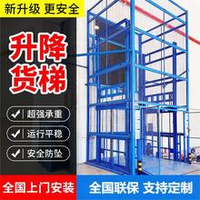 厂房液压货梯传菜升降机简易导轨电动升降平台货运电梯提升机小型