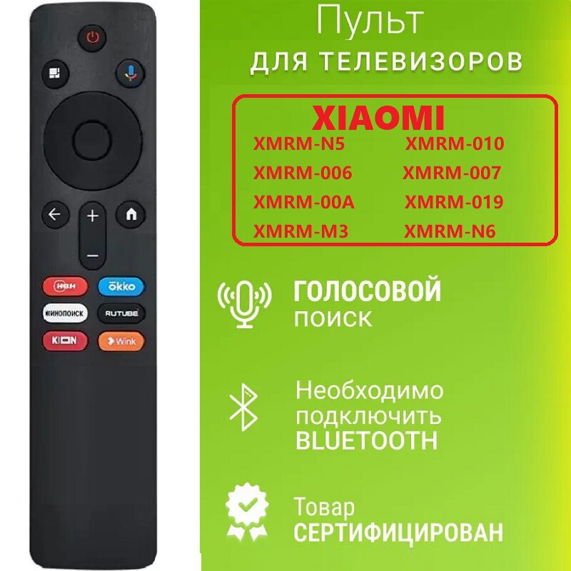 XMRM-N5 is suitable for the Xiaomi TV voice remote control XMRM-N5 is suitable for the Xiaomi TV voice remote control