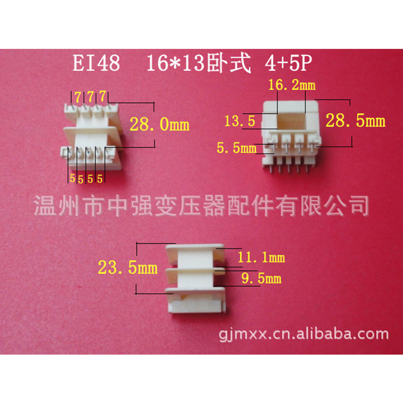 批量供应EI48  16*13卧式4+5P 全自动生产低频电源变压器桥架