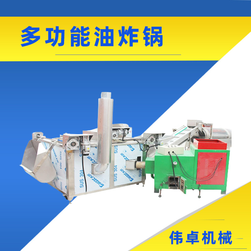麻花全自动油炸锅丸子大小型油炸机半自动油炸筐