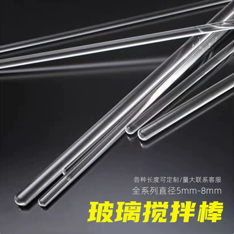 Стеклянные стержни с высоким содержанием боросиликатного стекла мешалки 15cm20cm250mm300mm Диаметр 5mm6mm7mm8 стеклянные стержни