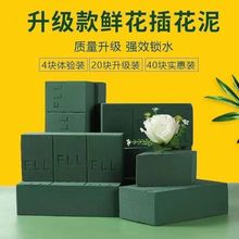 花泥加强型20块鲜花干花泥插花花泥块砖湿装花束底座花艺吸水海绵