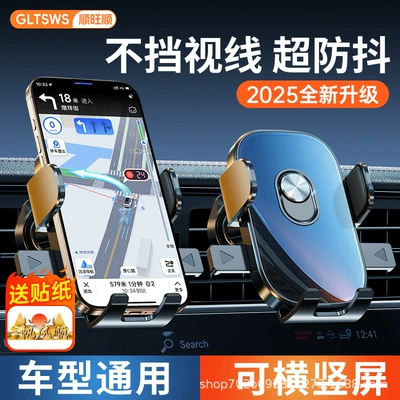 Super Anti-Shake 2025 New Car Mobile Car phone holder - anti-scratch-mirror-free-smooth-sailing-sticker