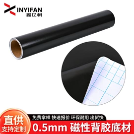 磁性板;绿板;软磁材料