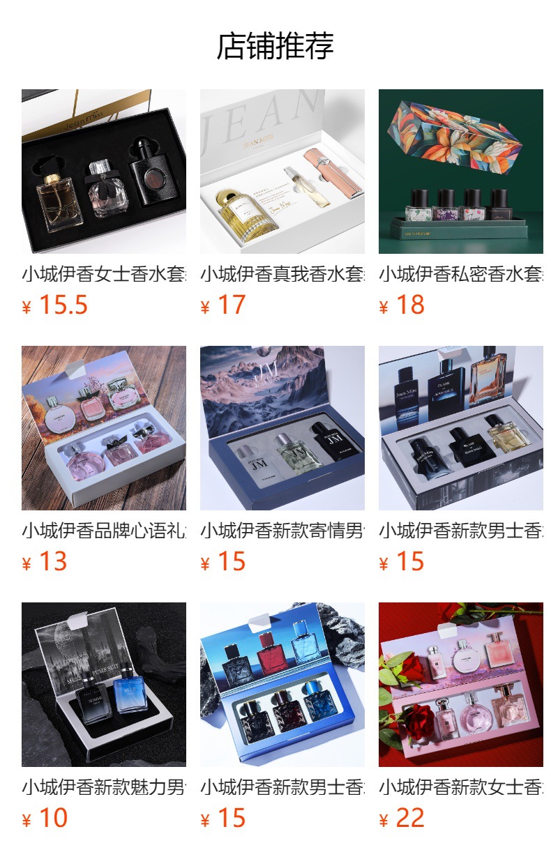 Xiaocheng Yixiang Christmas Perfume Set, long-lasting fragrance, cross-border bestseller on Douyin and Kuaishou, Spring Festival Perfume Gift box wholesale full figure
