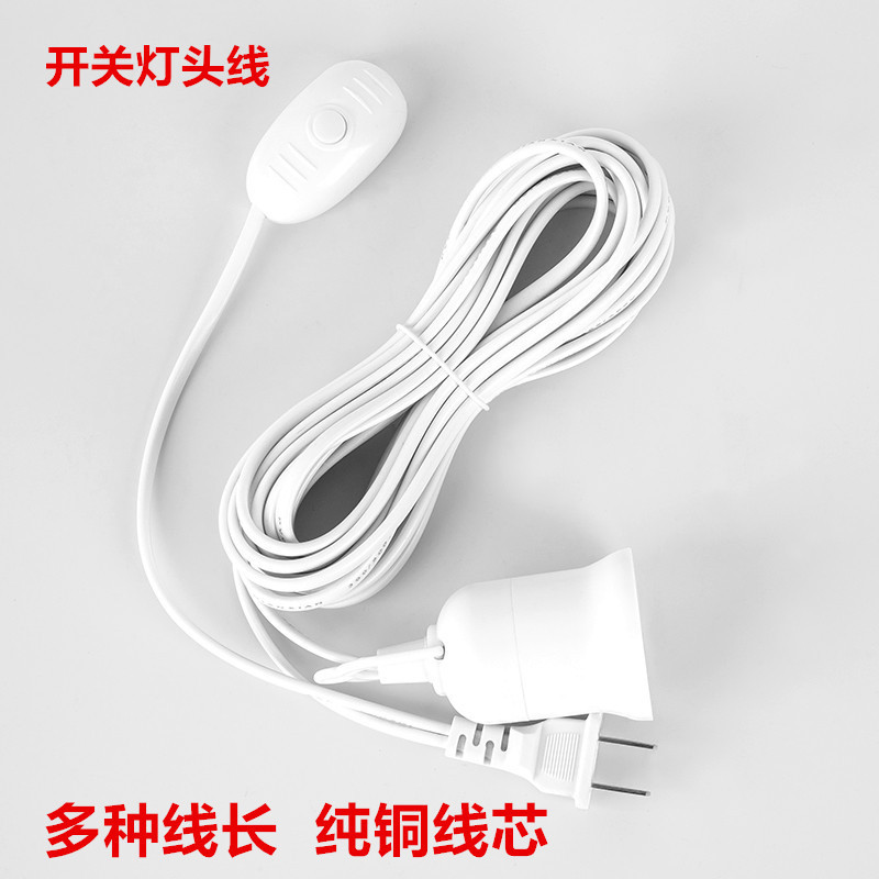 Household E27 Screw Lamp Holder Wire Socket Led Light Bulb Hanging Lamp Holder Wire with Switch Plug European and American Regulations