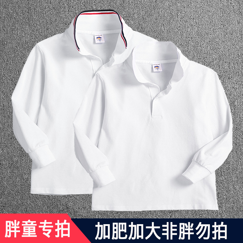 校服T恤白色儿童加肥加大码男童长袖POLO衫女童班服校服胖童衣服